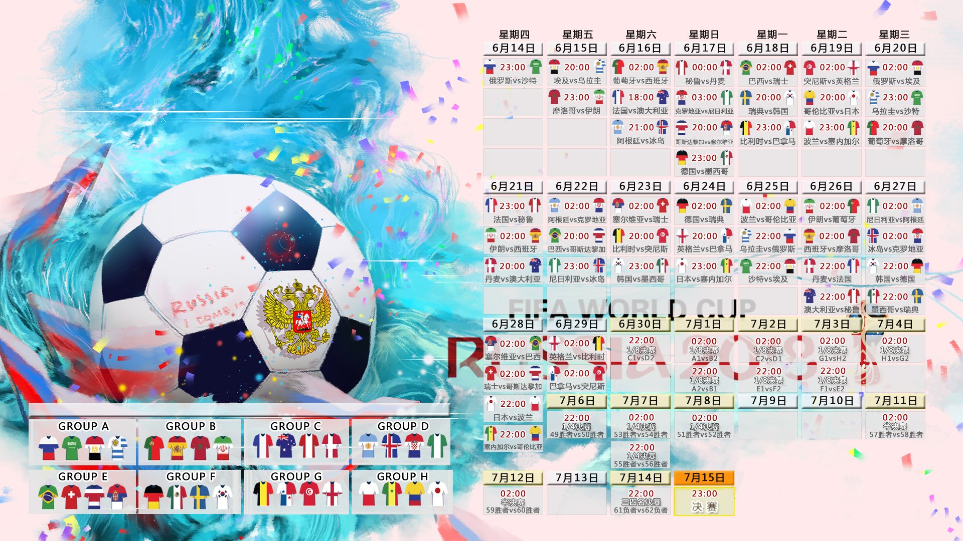 逆转之夜,佩德里绝杀定乾坤,法国战术成功征服2026世界杯H组